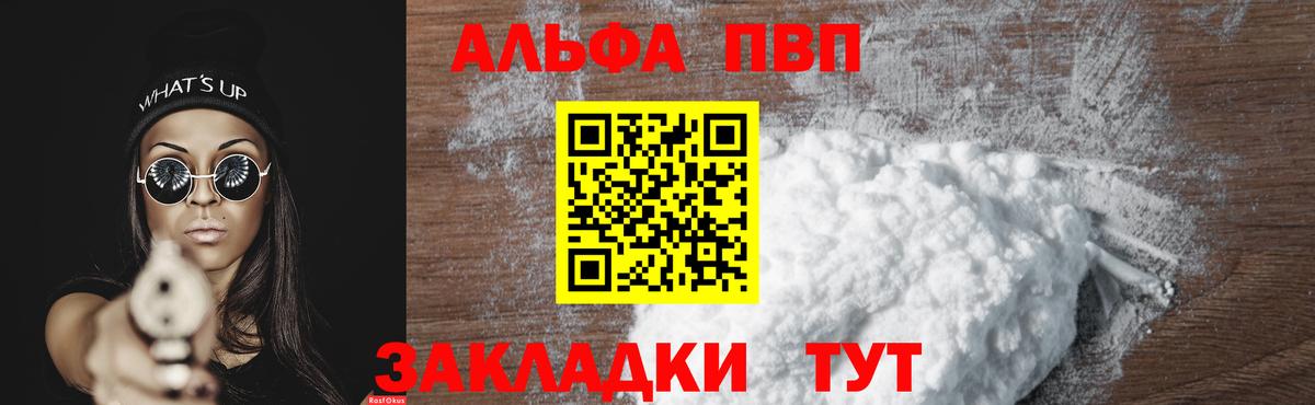 Alfa_PVP  Нижневартовск  Alpha PVP VHQ  A PVP VHQ  Alpha PVP СК 