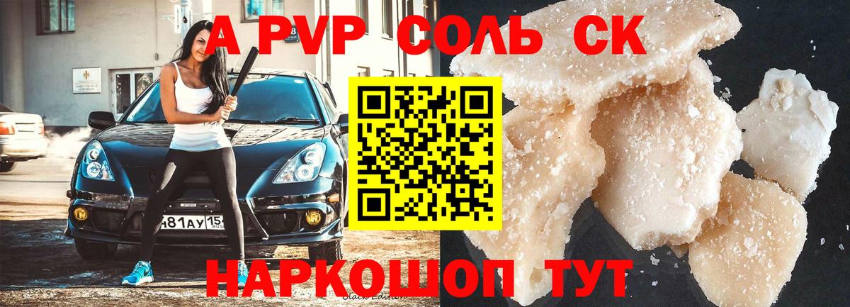 Альфа ПВП VHQ  Alpha-PVP СК КРИС  Нижневартовск  Вход с VPN 