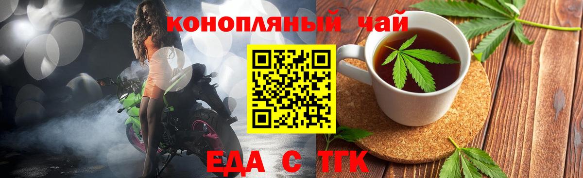 Еда ТГК конопля Нижневартовск