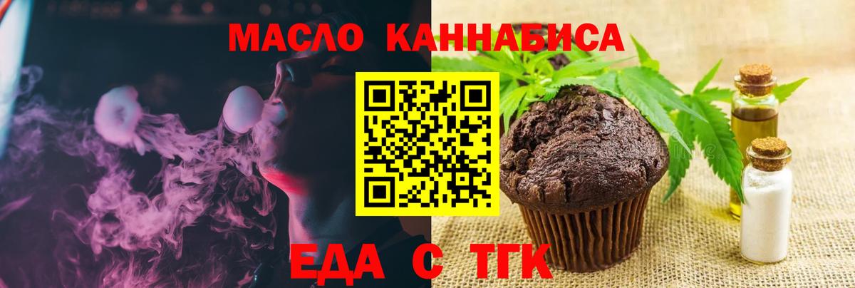 Нижневартовск  Еда ТГК марихуана  Вход с VPN 