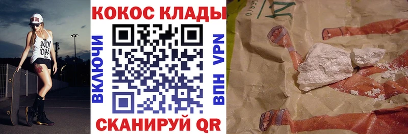 Cocaine Fish Scale  Нижневартовск 