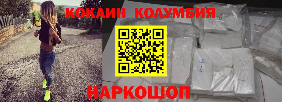 Нижневартовск  КОКАИН Колумбийский  Кокаин FishScale  КОКАИН  Вход с VPN 