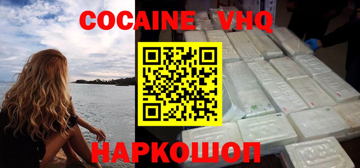 COCAIN VHQ Нижневартовск