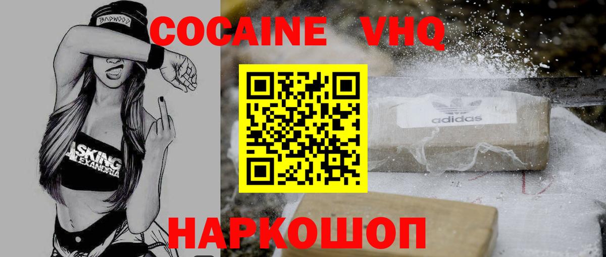 КОКАИН FishScale  Кокаин  как найти   Cocaine Перу  Нижневартовск 