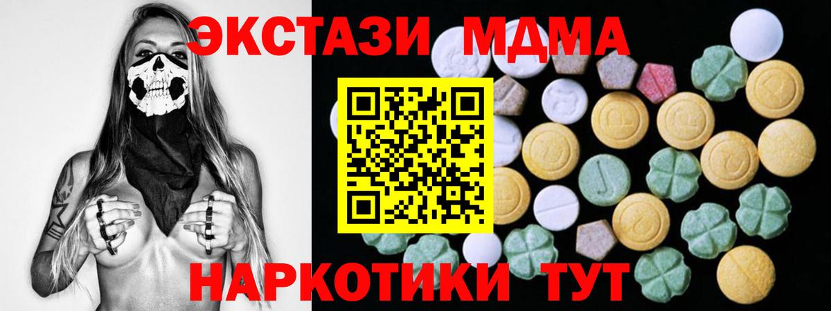 ЭКСТАЗИ 250 мг  Вход с VPN  Нижневартовск  ЭКСТАЗИ ешки 