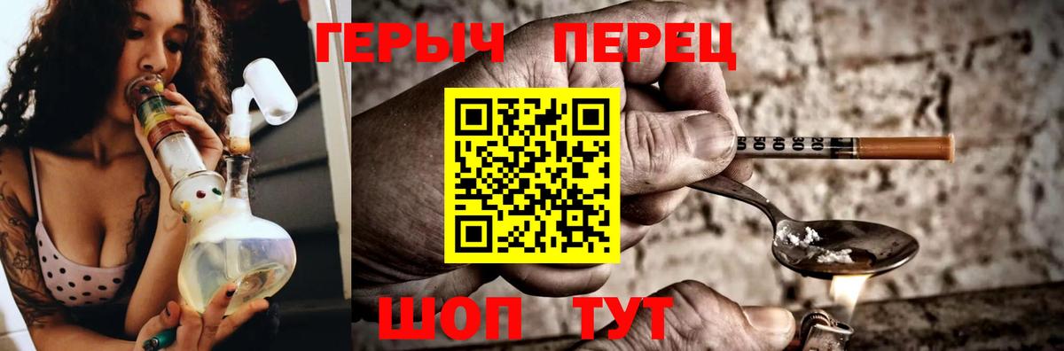 ГЕРОИН хмурый Нижневартовск
