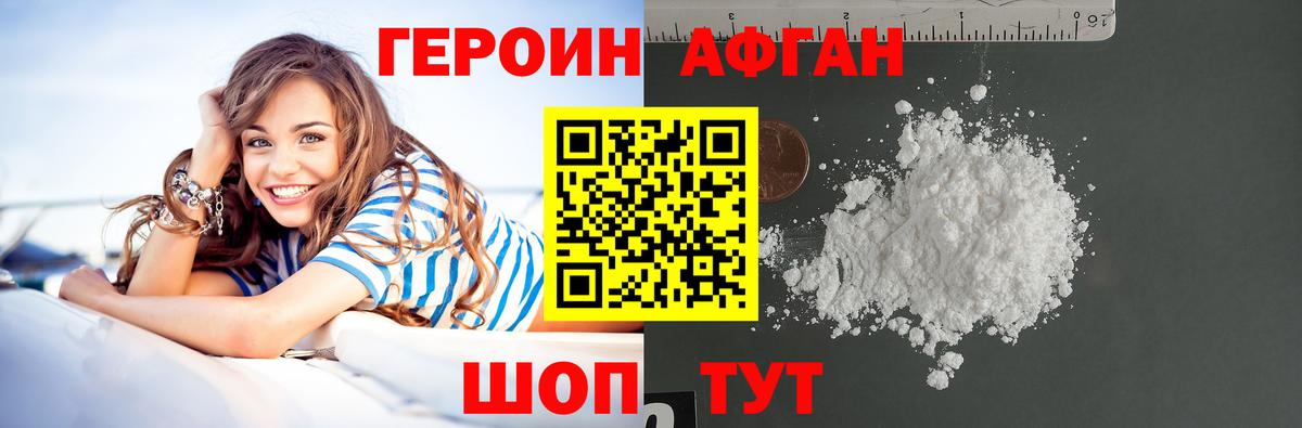 Нижневартовск  Героин Афган  Героин  Вход с VPN 