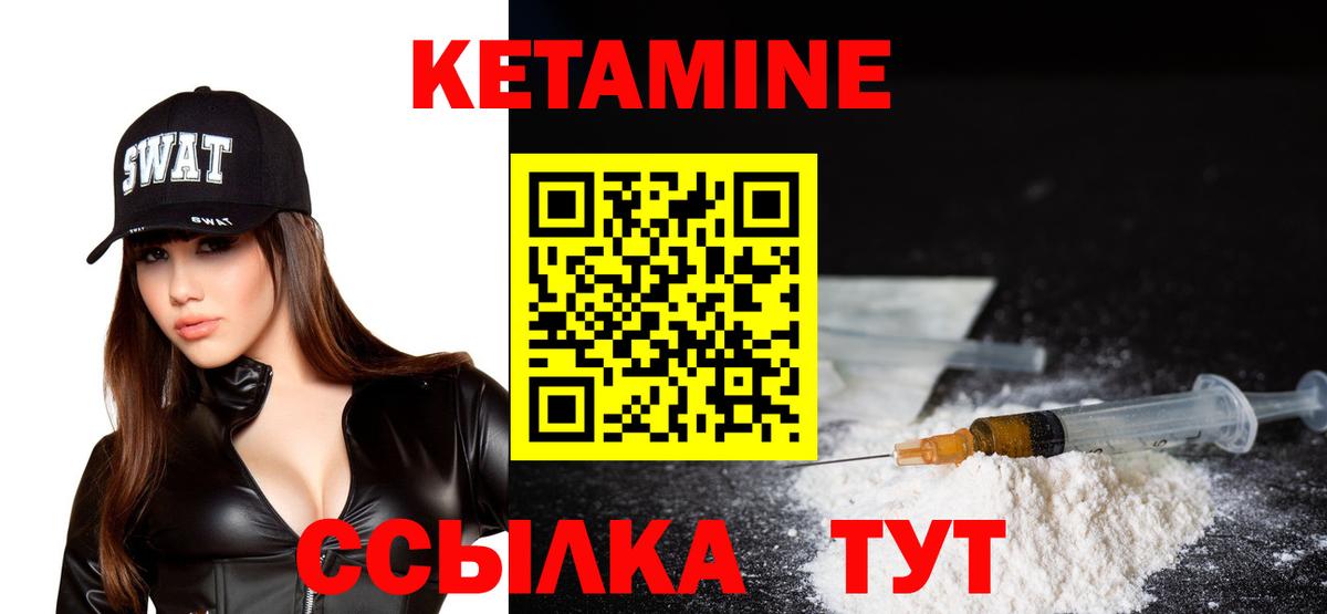КЕТАМИН ketamine  Кетамин VHQ  нарко площадка официальный сайт  Нижневартовск 
