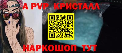 кристаллы Волгодонск