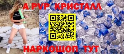 кристаллы Волгодонск