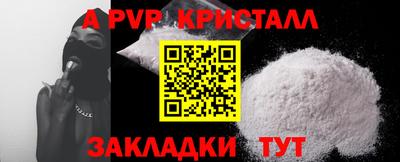 альфа пвп VHQ Волжск