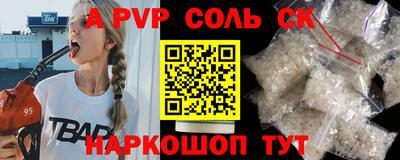 кристаллы Волгодонск
