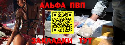 ALPHA PVP Балахна