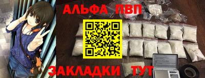 альфа пвп VHQ Волжск