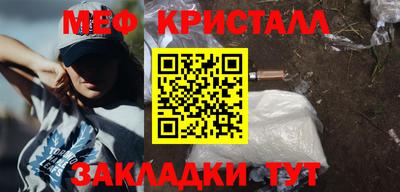 кристаллы Волгодонск