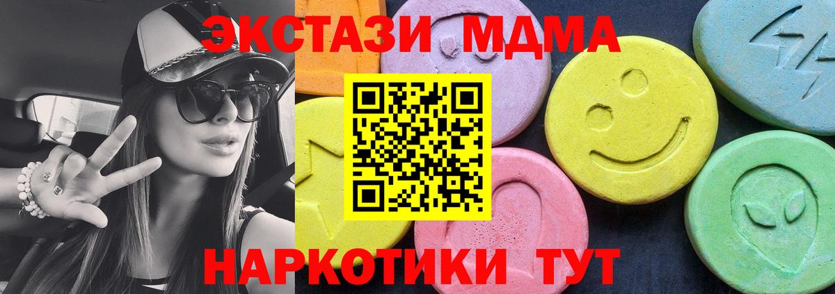 MDMA кристаллы  МДМА кристаллы  Нижневартовск 