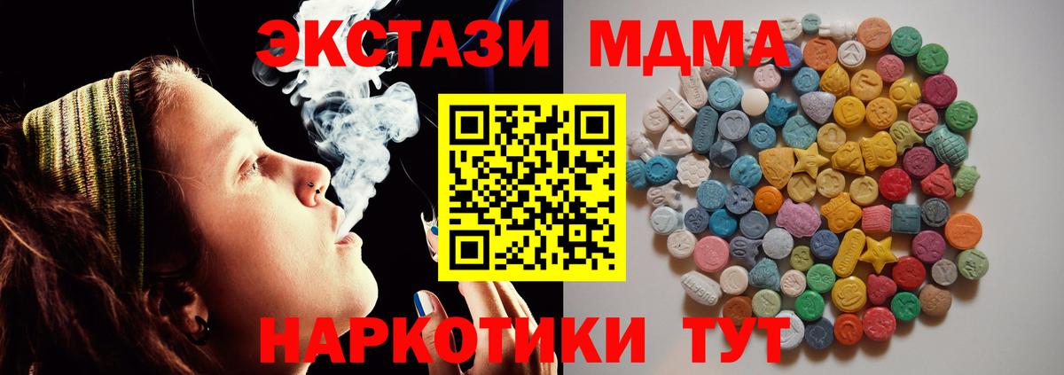 MDMA  Вход с VPN  Нижневартовск  MDMA кристаллы  MDMA crystal 