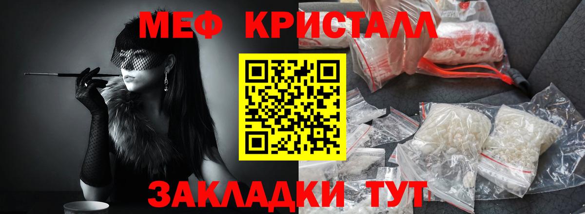 цена   Меф  Нижневартовск  МЯУ-МЯУ 4 MMC  МЯУ-МЯУ кристаллы  Меф 