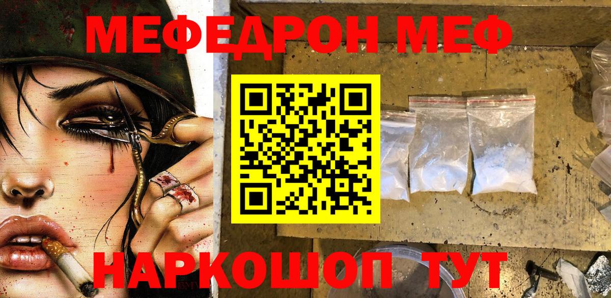 Меф мяу мяу  МЕФ  Мефедрон мяу мяу  Нижневартовск  купить наркоту  Вход с VPN 