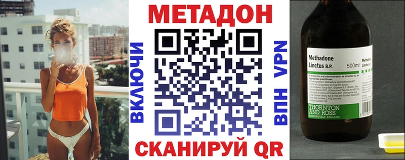 где купить наркоту Нижневартовск Метадон кристалл
