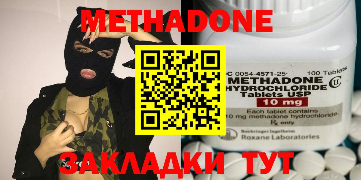 Метадон methadone  МЕТАДОН кристалл  это Telegram  Вход с VPN  Нижневартовск 