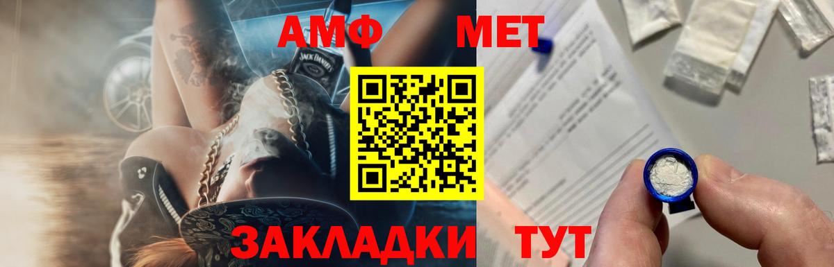 Первитин пудра  Вход с VPN  Нижневартовск  МЕТАМФЕТАМИН  Первитин пудра 