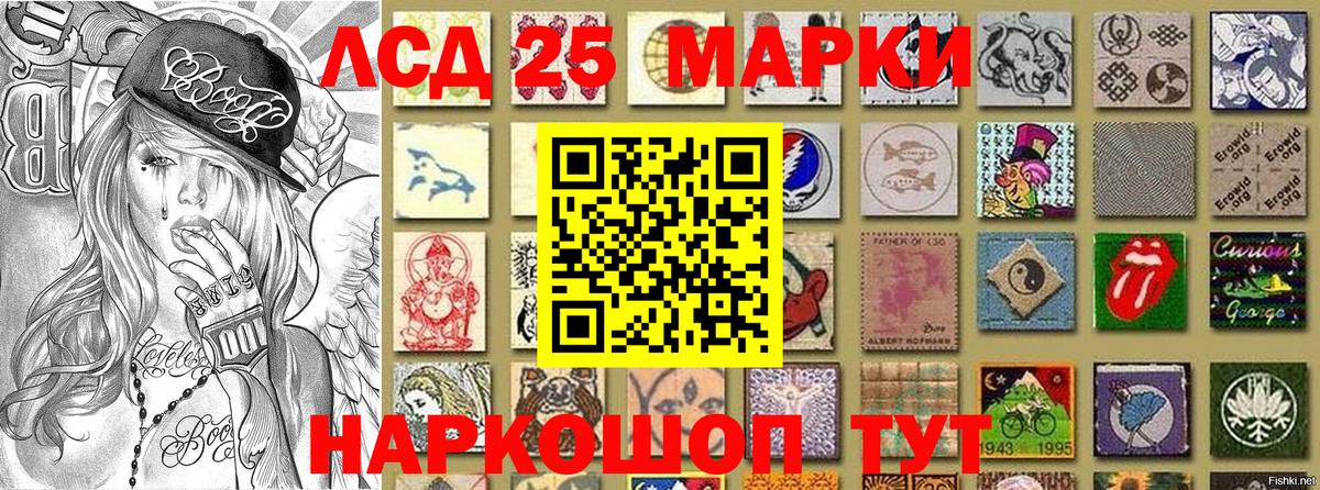 Наркотические марки 1,8мг Нижневартовск