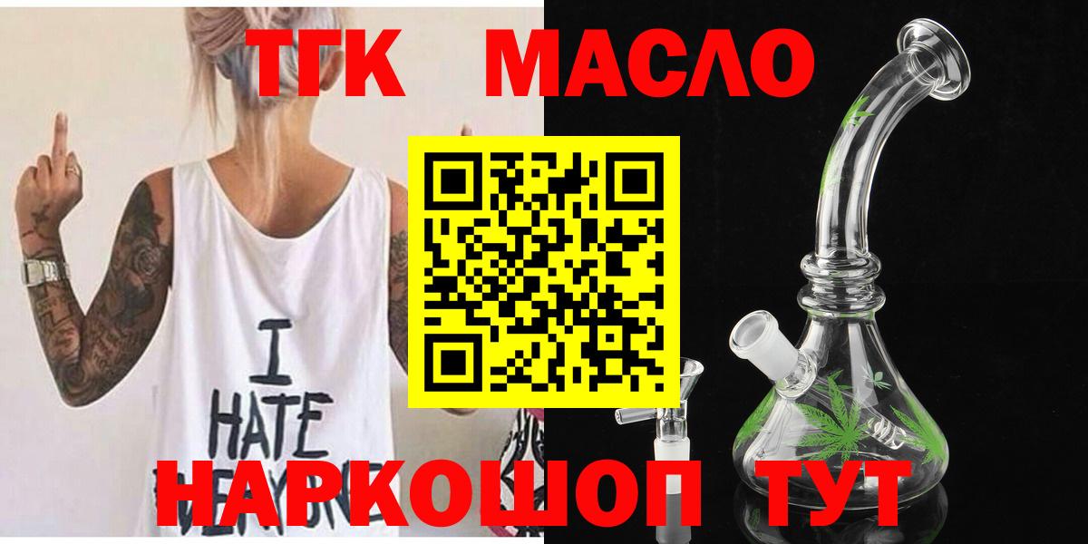 Дистиллят ТГК жижа Нижневартовск