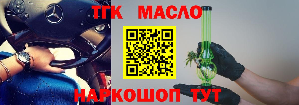 ТГК жижа  Вход с VPN  ТГК жижа  Нижневартовск 